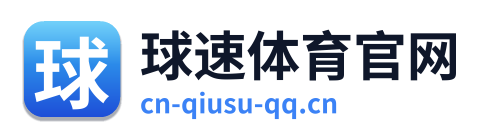 球速体育官网 Logo